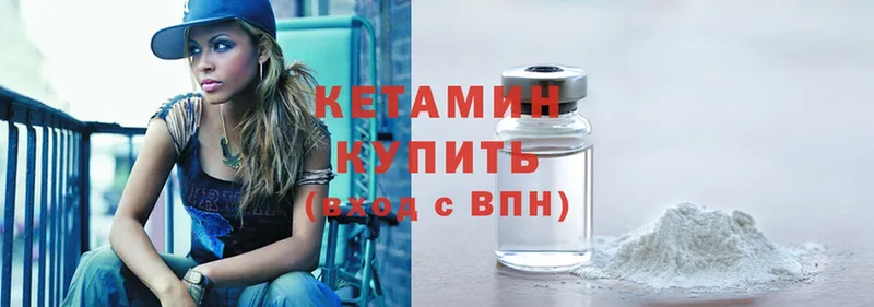 ссылка на мегу ссылка  Ивдель  Кетамин ketamine 